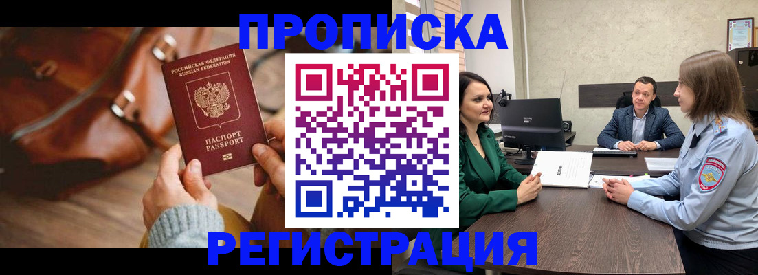 прописка иностранных граждан в Кирове