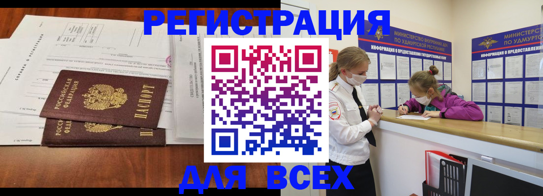 миграционный учет в Кирове