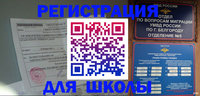 прописка штамп в Кирове