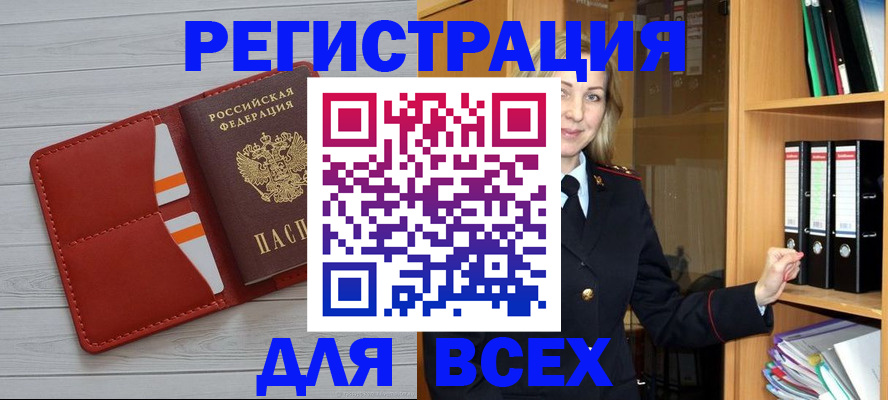 прописка 2025 в Кирове
