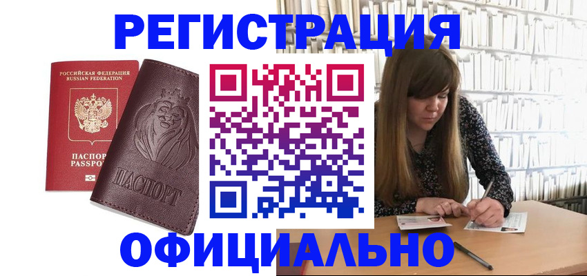 прописка в Кирове
