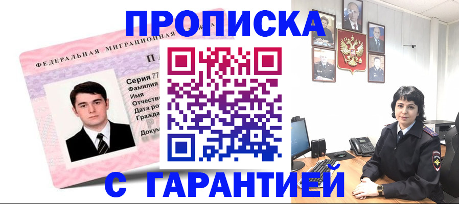 найти адрес прописки в Кирове