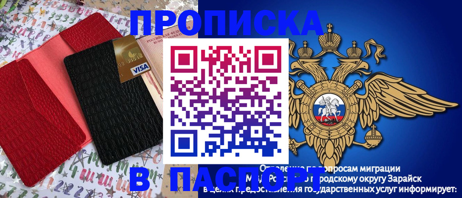 прописка от собственника в Кирове