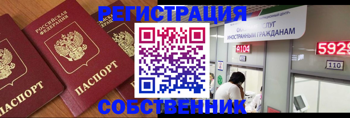 прописка для школы в Кирове