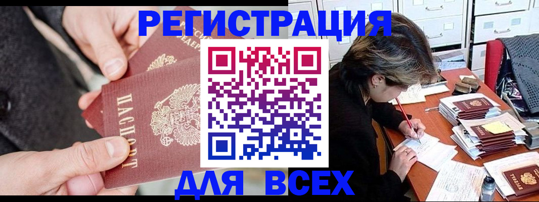 прописка для кредита в Кирове