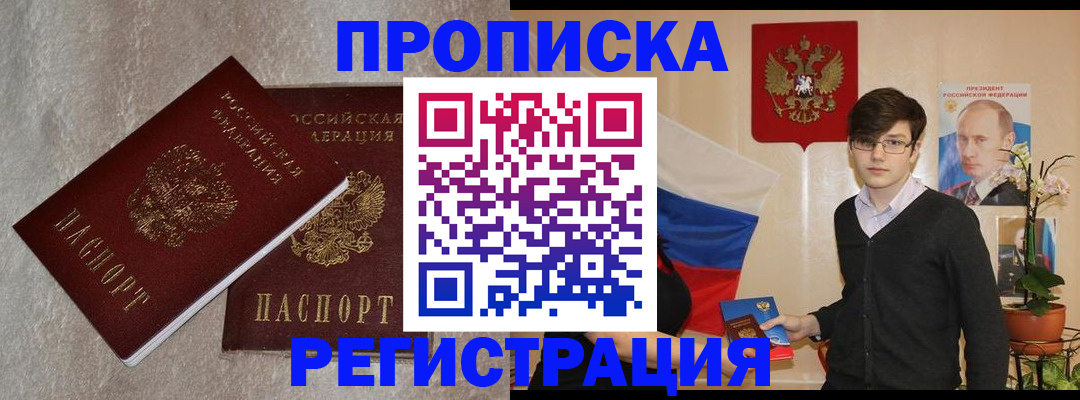 временная регистрация адрес в Кирове