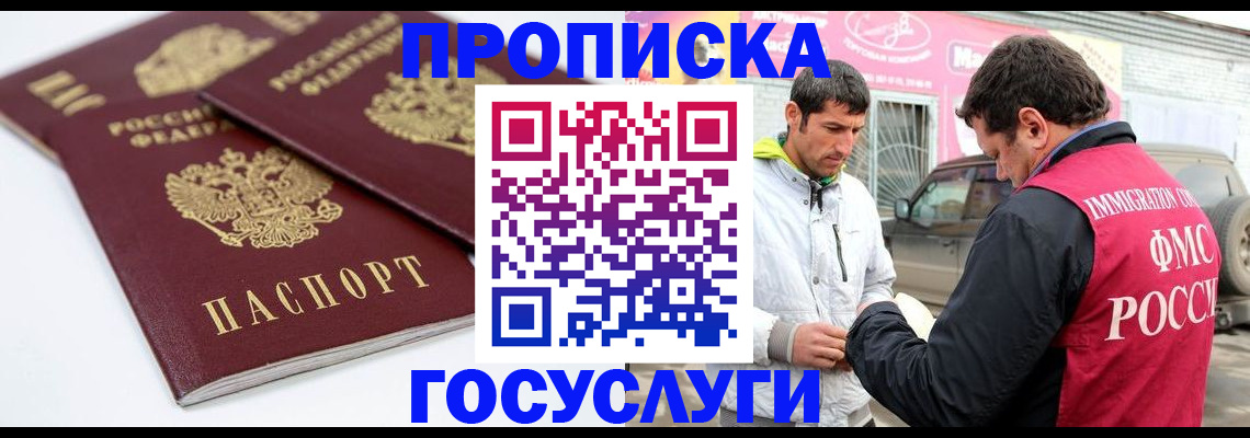 прописка иностранных граждан в Кирове